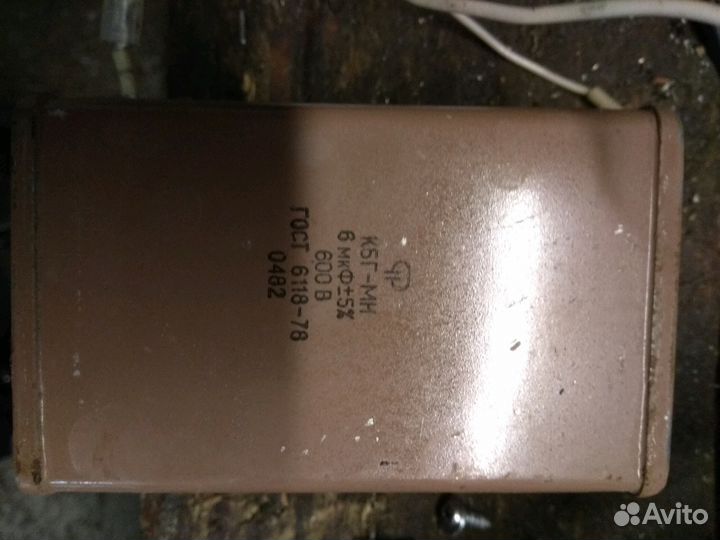 Конденсатор