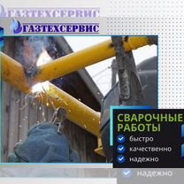 Газификация