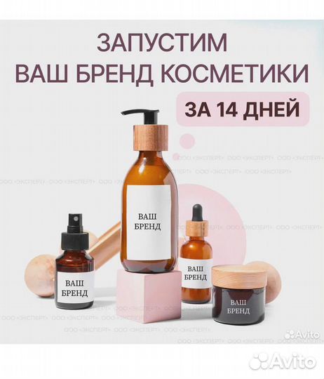 Контрактное производство уходовой косметики