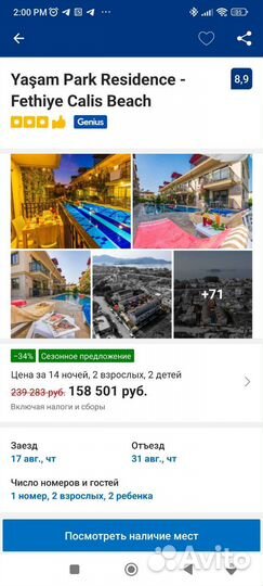 Турция горящие туры