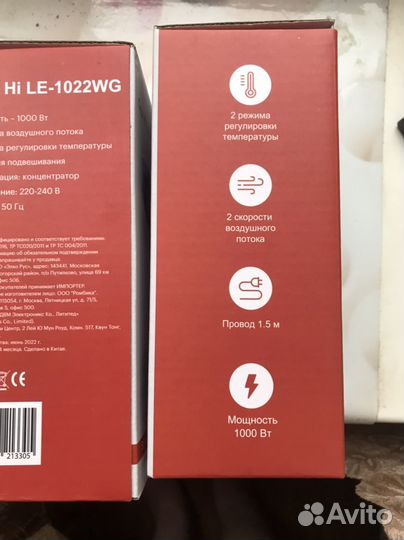 Фен для волос