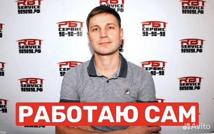 Ремонт холодильников и стиральных машин