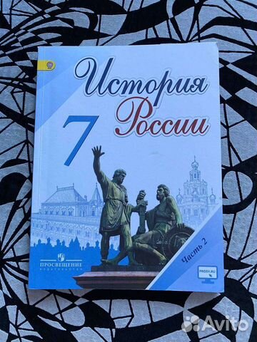 История россии 7 класс