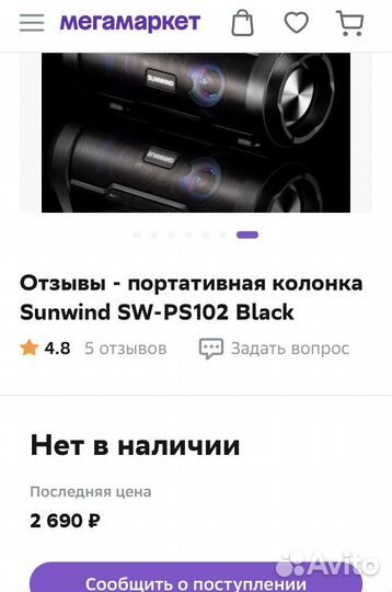 Портативная колонка Sunwind SW-PS102 Black