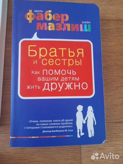 Книги Осьминина, Нэйгел, Фабер Мазлиш, Комаровский