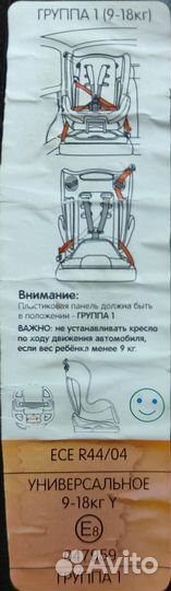 Автомобильное детское кресло от 0 до 18 кг