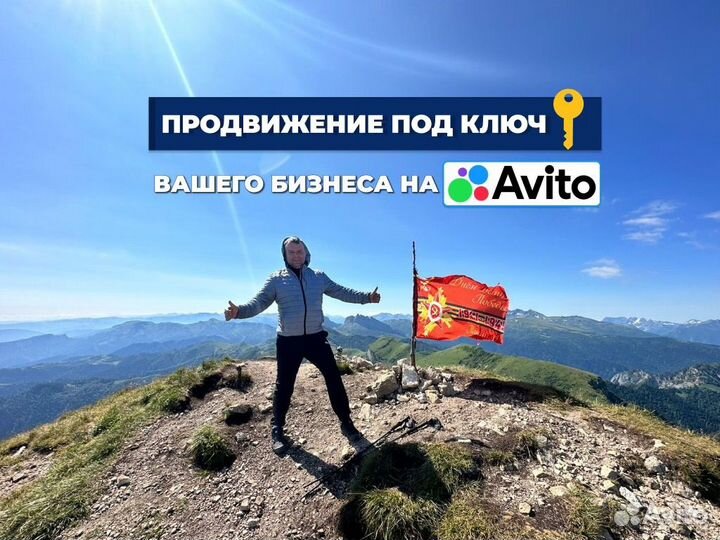 Авитолог. Услуги Авитолога. Ведение Бизнеса