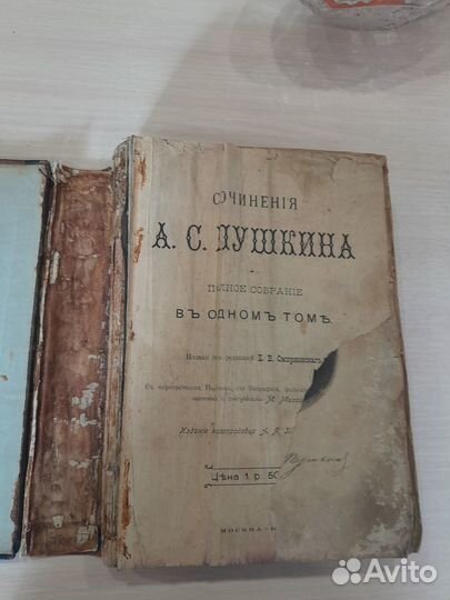 Антикварные книги 1855-1900