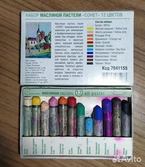 Краски художественные