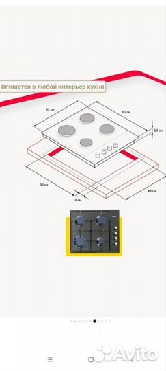 Газовая варочная панель 4 конфорки