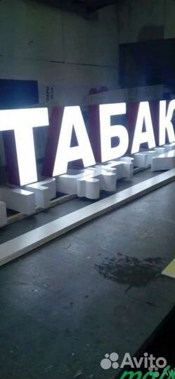 Продавец табак & vape