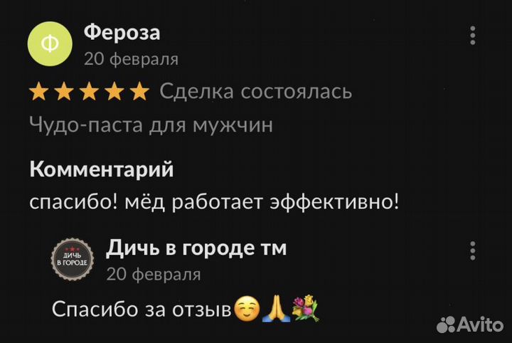 Золотой чудо мед домкрат