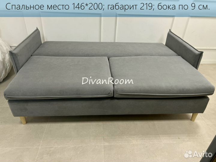 Диван раскладной