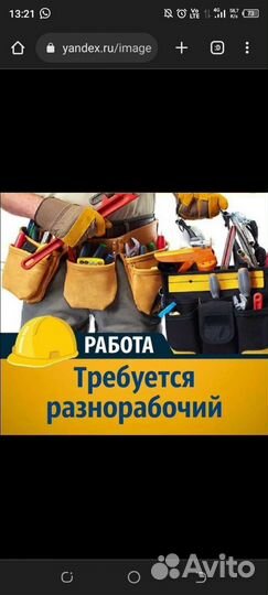 Требуются разнорабочие с проживанием