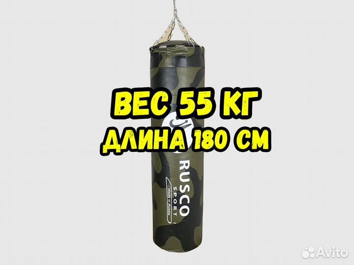 Мешок боксерский RuscoSport 55 кг
