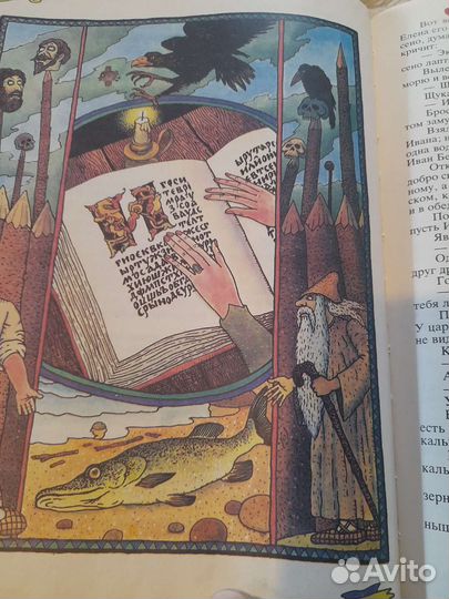 Волшебные сказки