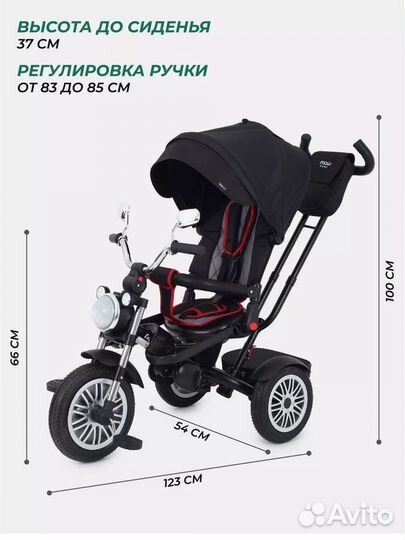 Велосипед детский