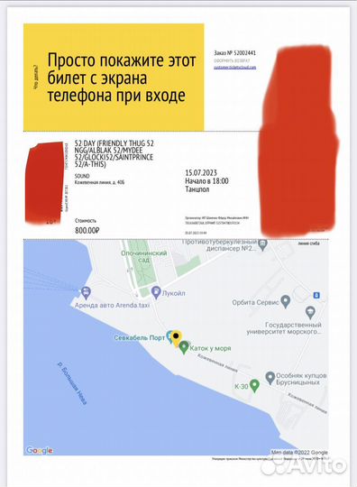 Билеты на концерт friendly thug