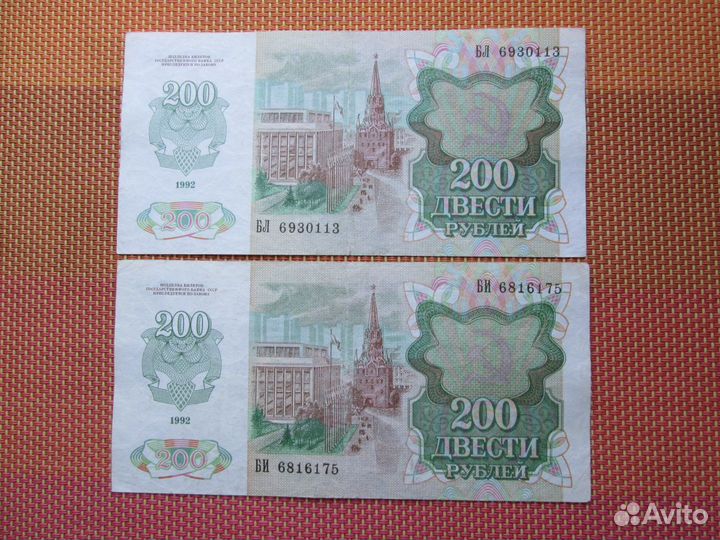 Банкноты 1992 года