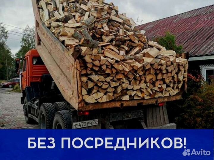 Дрова от производителя