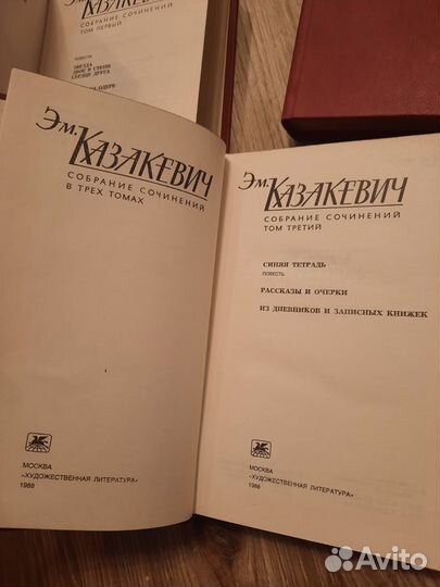 Эммануил Казакевич 