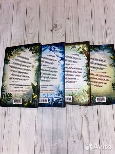 Книги Дети леса