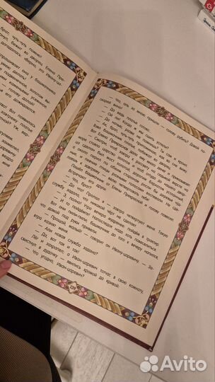 Русские волшебные сказки