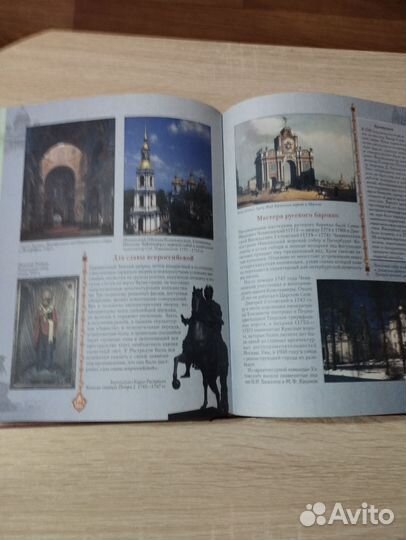 Золотая книга русской культуры