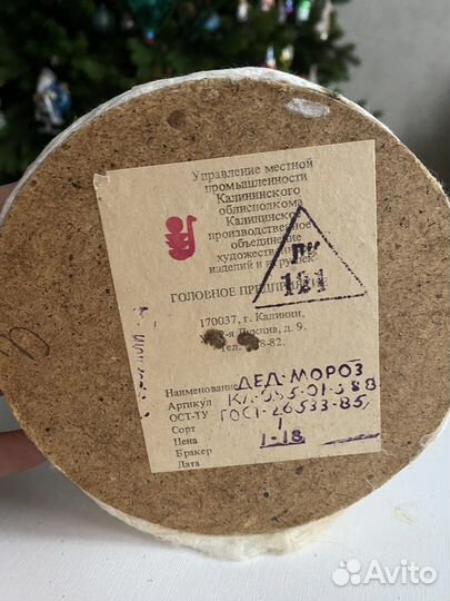 Ватный дед Мороз СССР