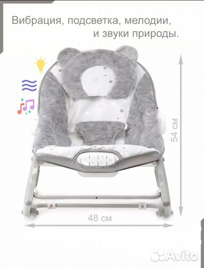 Шезлонг - качалка для новорожденных бу