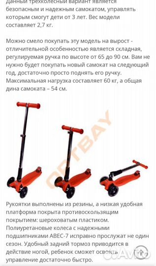 Складной самокат для ребёнка от 5-10 лет