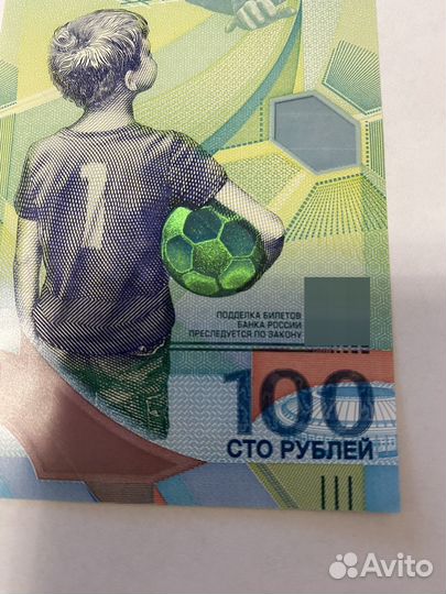 Купюра 100р