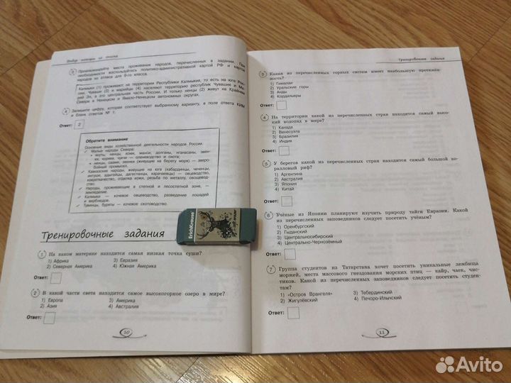 География огэ
