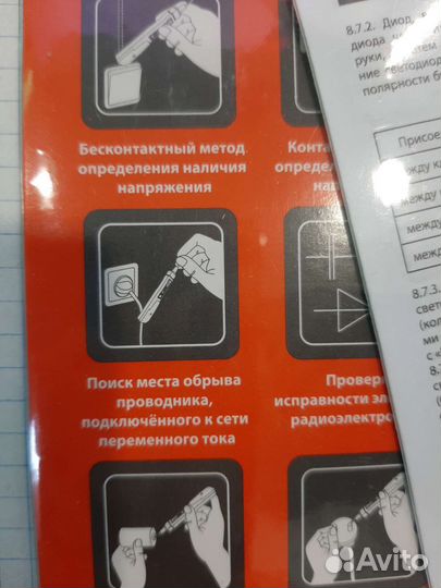 Новая отвертка-пробник бесконтактная