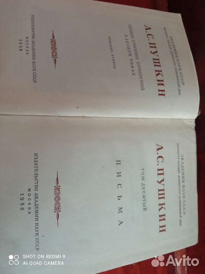 Собрание сочинений Пушкина ас 1956-1958