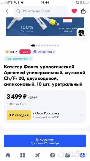 Мочеприемники катетеры фолея