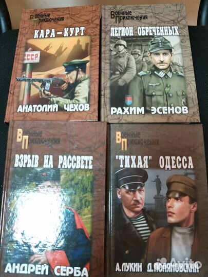 Приключения