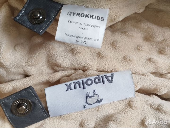 Комбинезоны зимний Myrokkids-25,финский Vendi,б/у