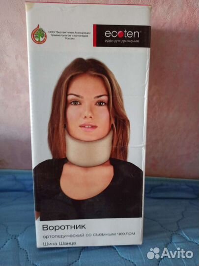 Воротник ортопедический
