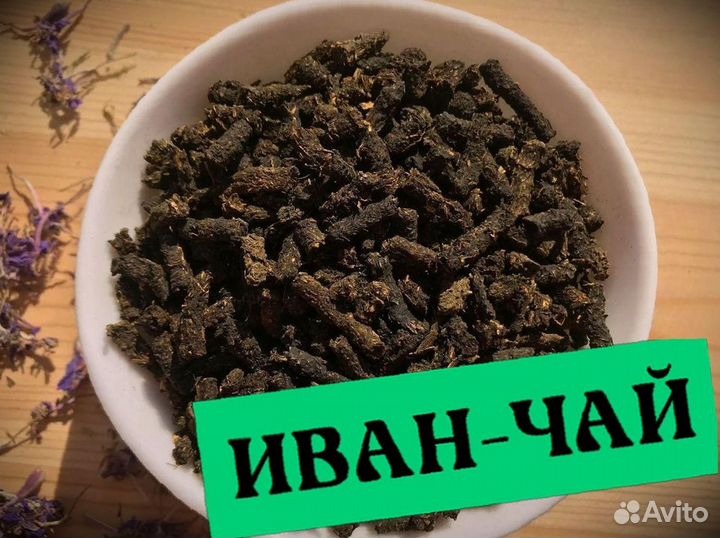 Один кг иван-чая, экологичный, 2023