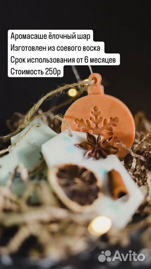 Ароматическая свеча