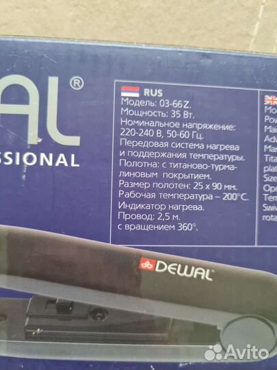 Щипцы-гофре Dewal Германия