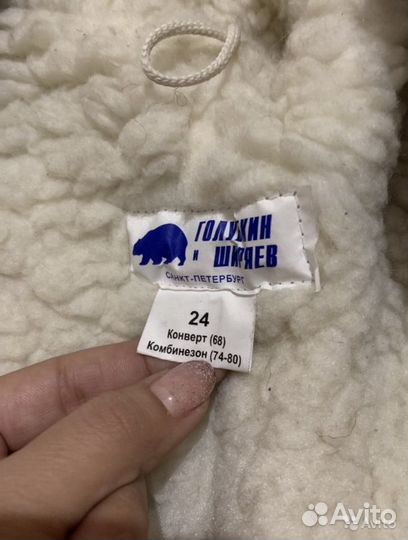 Комбинезон-конверт