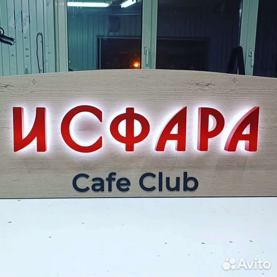 Наружная реклама, изготовление вывесок