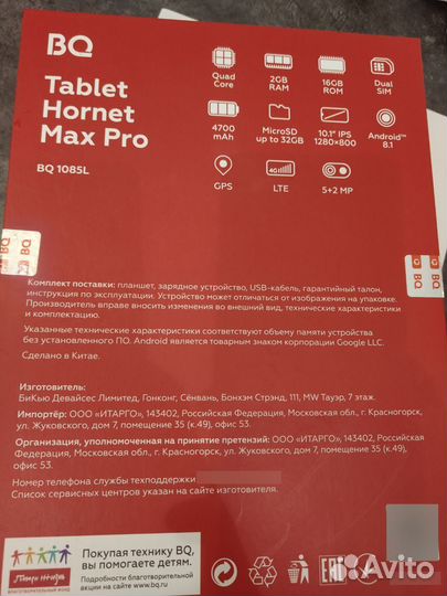 Планшет BQ Hornet Max pro