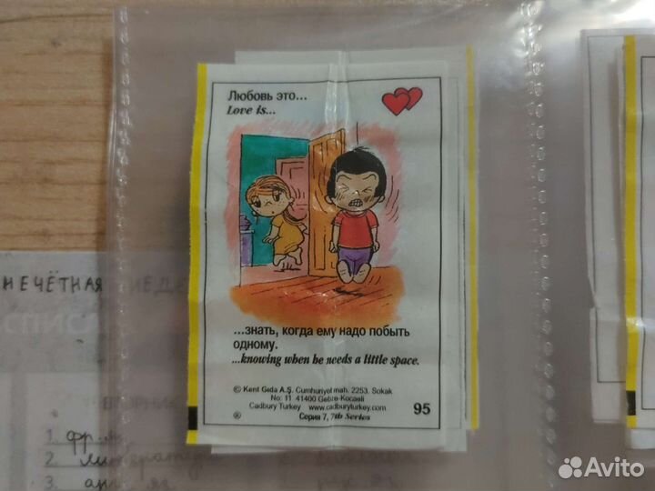 Вкладыш love is