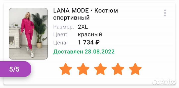 Спортивный костюм женский вельвет