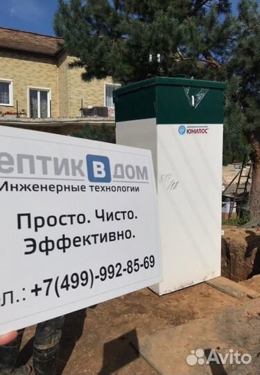Септики Астра Юнилос