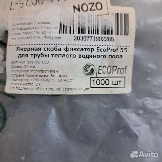 Якорная скоба для крепления труб теплого пола 50 м