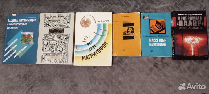 Книги для радиолюбителя